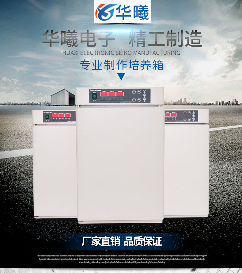 培养箱安装操作程序